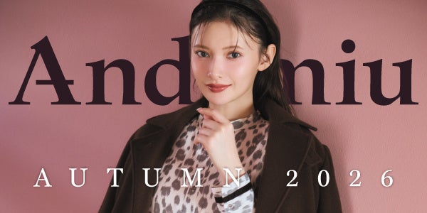 Andemiuが、モデル・青島心さんを起用した2026 AUTUMNビジュアルを10月9日（金）より公開！