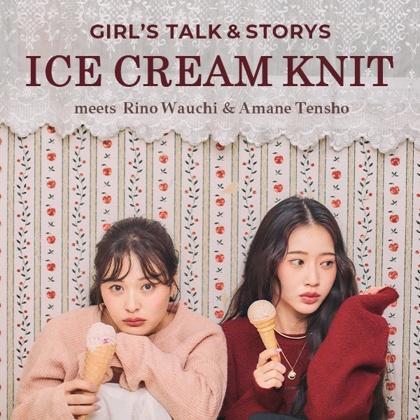 【累計販売数3万枚を突破】mysty woman が「アイスクリームニット」の特設WEB ページを10月16日（金）に公開！