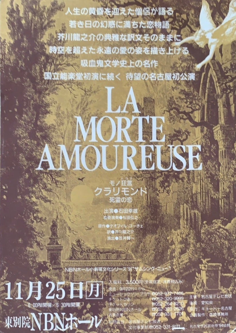 初演時チラシイメージ