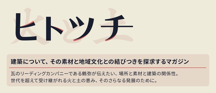 建築家 周防貴之さんのイベント「地形としての建築」開催のお知らせ