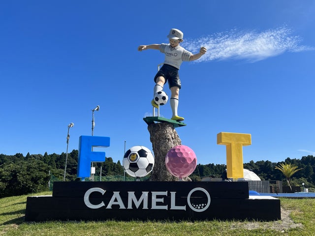 ~千葉・御宿の大自然にかこまれたキャメルゴルフリゾート~家族や友人と楽しむ冬のアウトドアエクスペリエンス! キャプテン翼の著者・高橋陽一氏が監修したフットゴルフと贅沢ドームグランピングプランが登場。 ~千葉・御宿の大自然にかこまれたキャメルゴルフリゾート~家族や友人と楽しむ冬のアウトドアエクスペリエンス! キャプテン翼の著者・高橋陽一氏が監修したフットゴルフと贅沢ドームグランピングプランが登場。