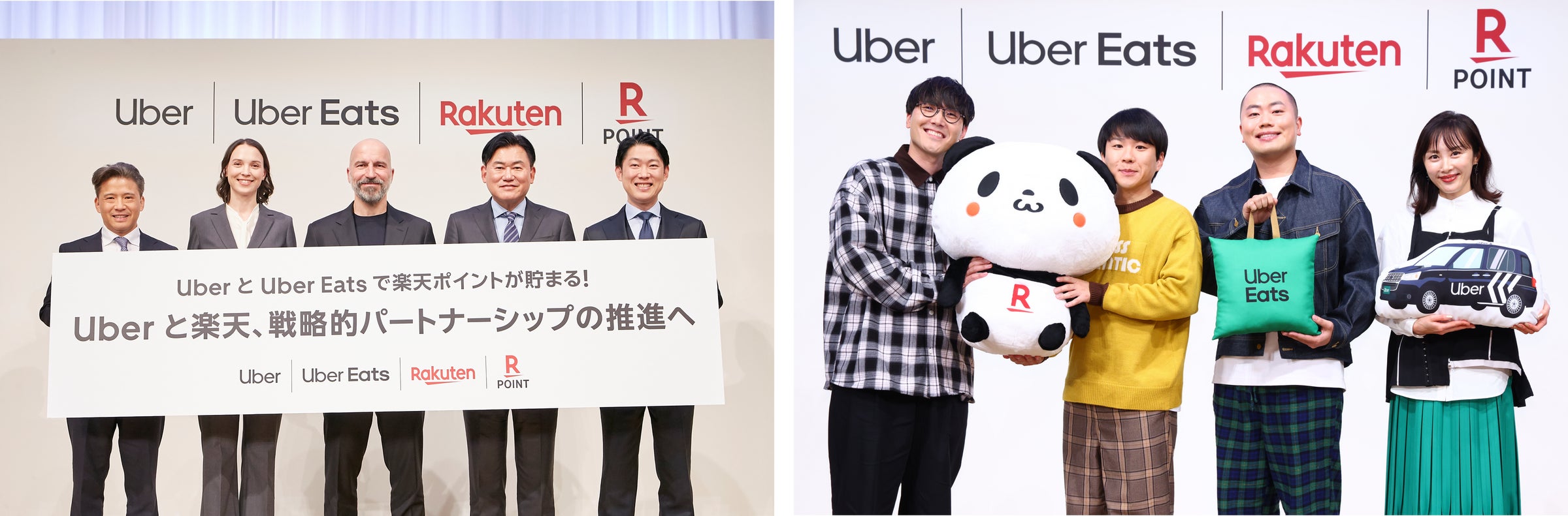 Uberと楽天の戦略的パートナーシップ推進発表会に両サービスのヘビー Uberと楽天の戦略的パートナーシップ推進発表会に両サービスのヘビー
