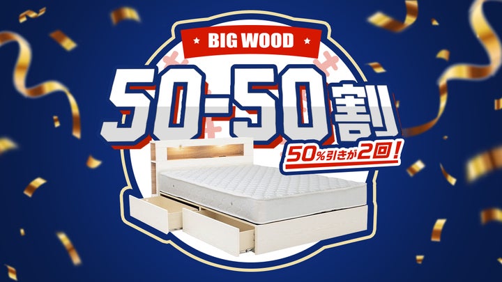日本人の“睡眠不足問題”を打開すべく、寝具の大幅割引を決定対象寝具に 日本人の“睡眠不足問題”を打開すべく、寝具の大幅割引を決定対象寝具に