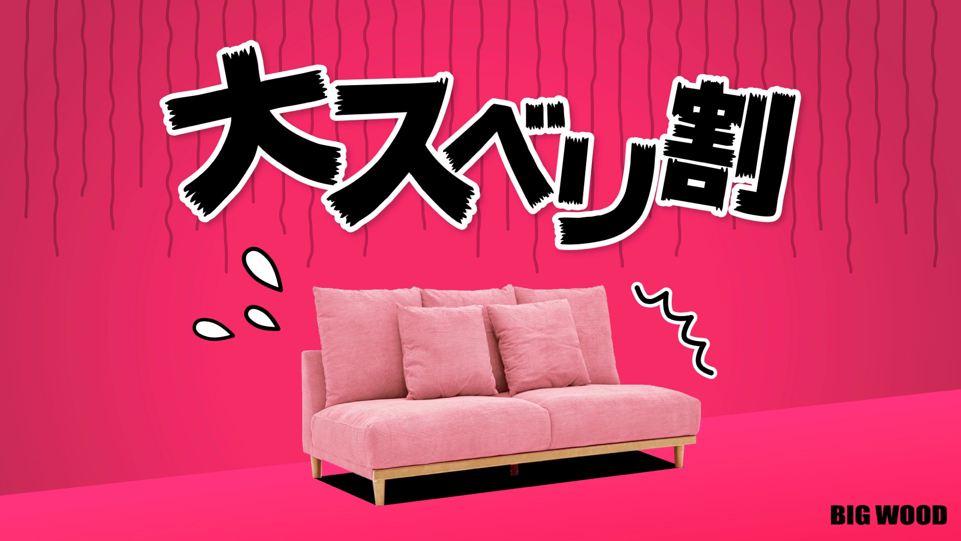 最大25万円引き!“実はスベったワケあり家具”が驚異の90%オフ大反響を 最大25万円引き!“実はスベったワケあり家具”が驚異の90%オフ大反響を