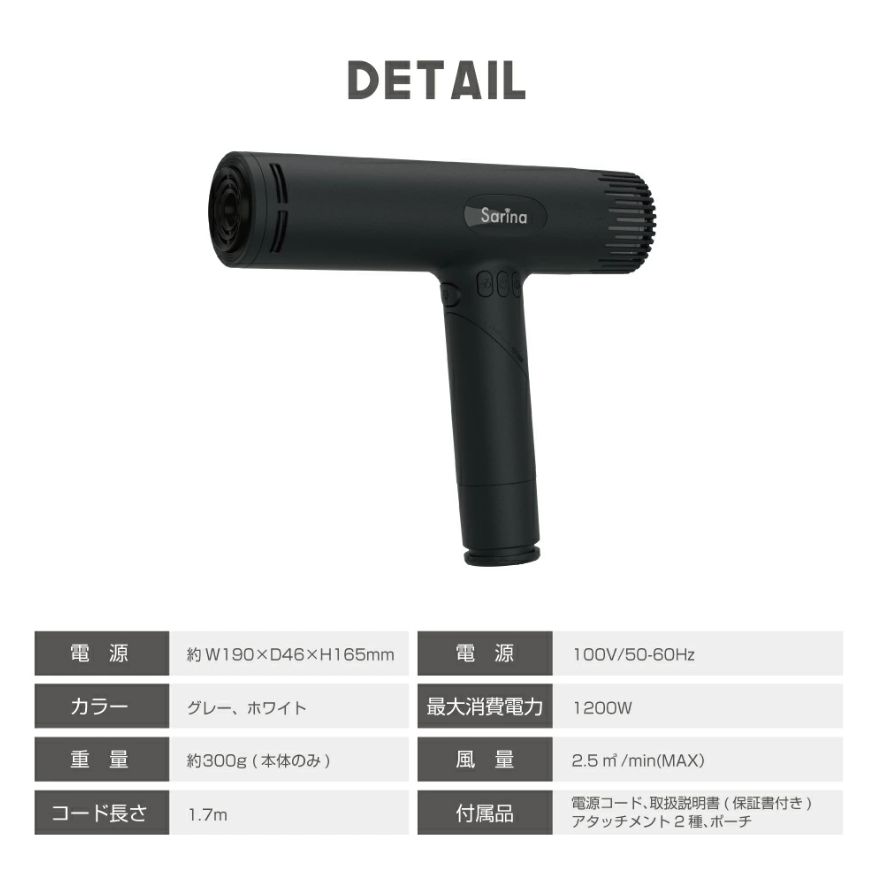 SARINA」史上最強作！ スマートドライヤー 登場。 | 株式会社WE