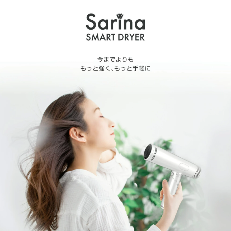 SARINA」史上最強作！ スマートドライヤー 登場。 | 株式会社WE
