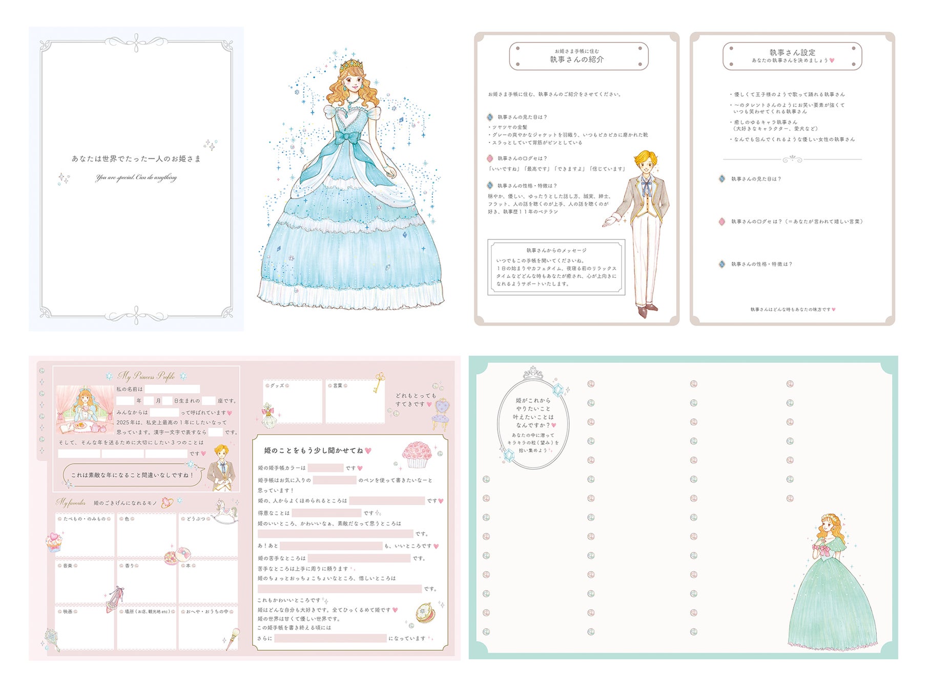 お姫さま手帳 2025 新品 毎年即完売!手に入らないと話題の「お姫さま手帳」2025年版が