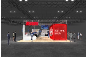 小糸製作所「Japan Mobility Show 2025」出展概要