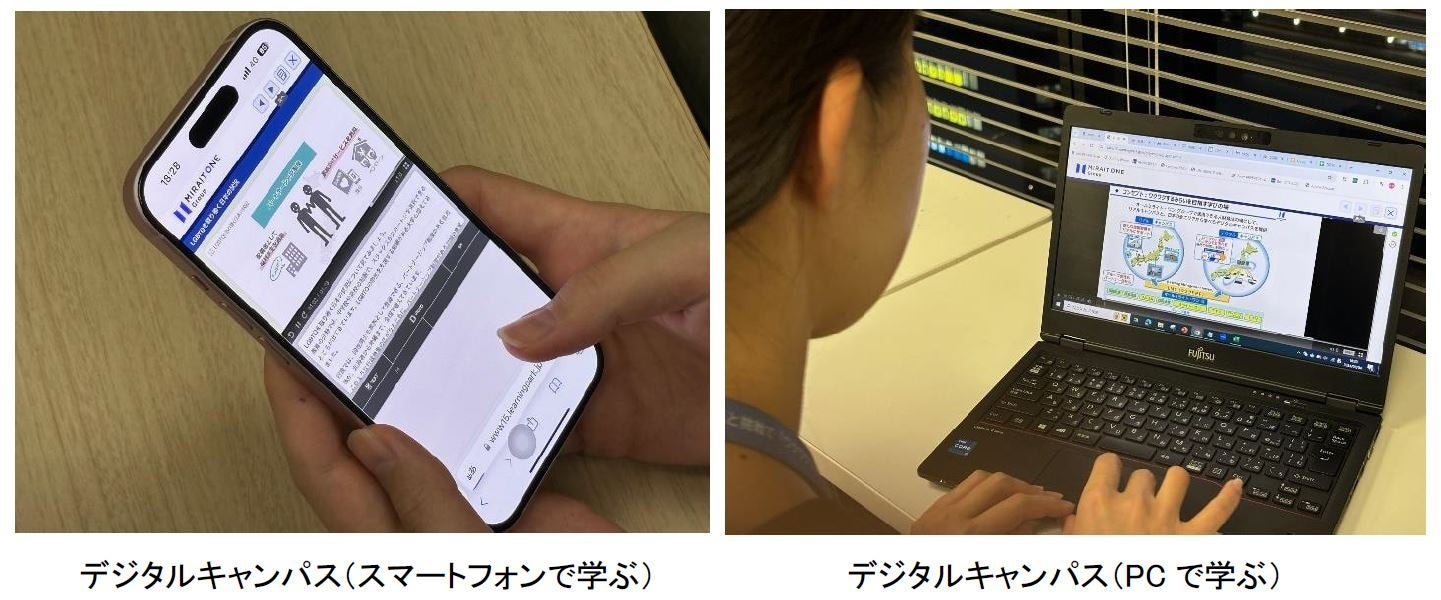 株式会社ミライト・ワン】ミライト・ワン グループの人財育成