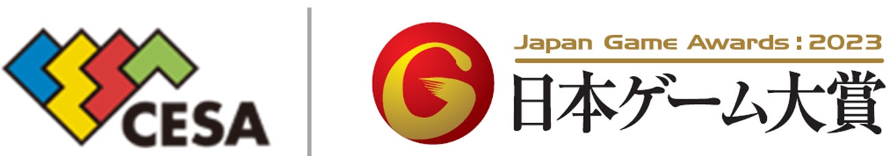 日本ゲーム大賞2023「アマチュア部門」二次審査結果発表!16作品が最終審査へ進出! 日本ゲーム大賞2023「アマチュア部門」二次審査結果発表!16作品が最終審査へ進出!