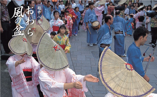 越中八尾おわら風の盆