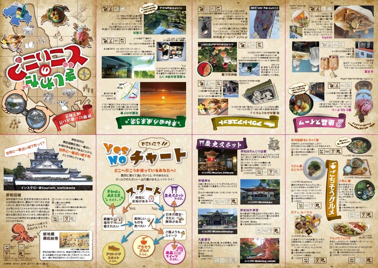 パンフレット（日本語）