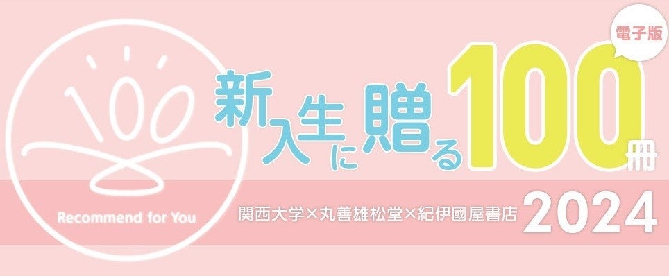 ウェブサイトトップ