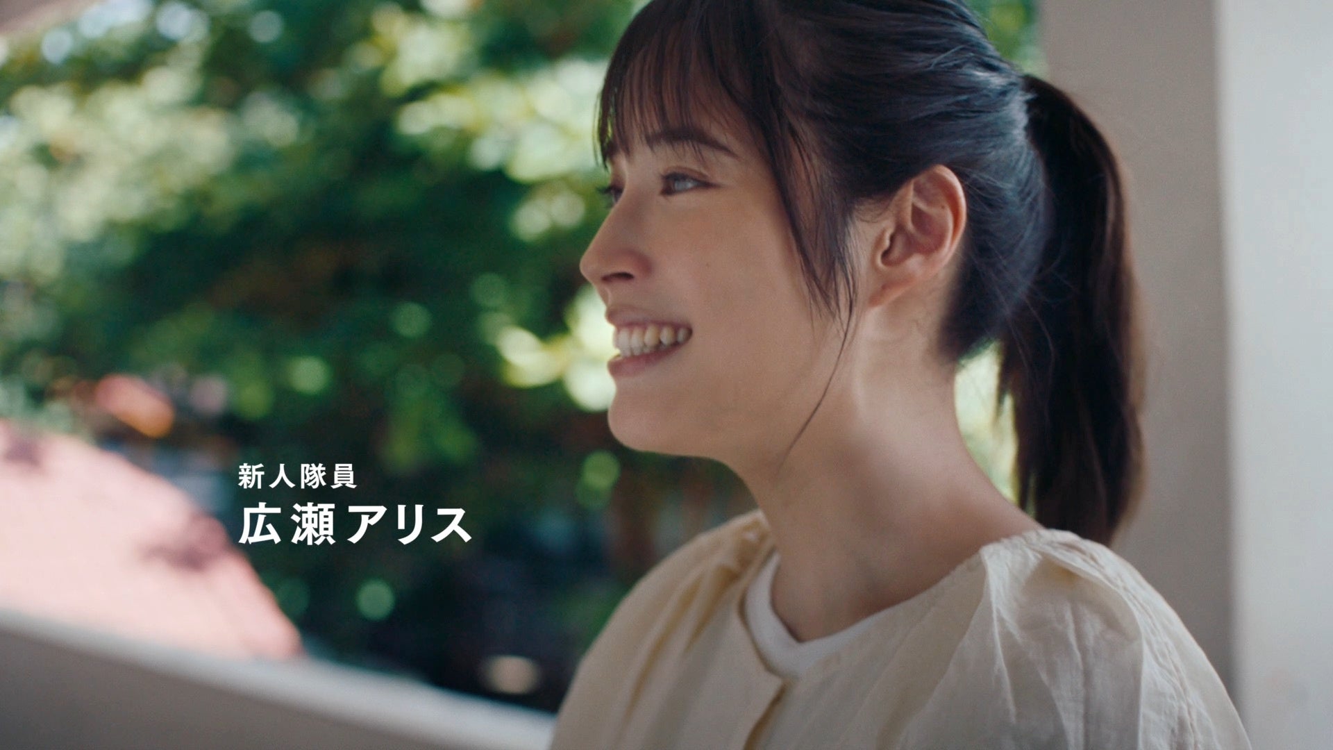 広瀬アリス cm