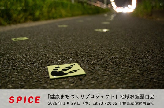 「健康まちづくりプロジェクト」地域お披露目会を開催。「総合的な探究の時間」で実施した3年間の集大成。 「健康まちづくりプロジェクト」地域お披露目会を開催。「総合的な探究の時間」で実施した3年間の集大成。