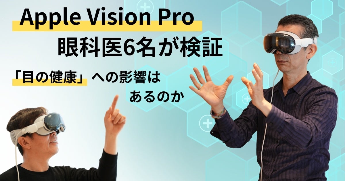 8/30 まで【58万】で販売します。Apple vision Pro 日本発売が決定した