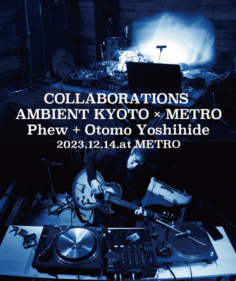 AMBIENT KYOTO 2023 盛況につき大晦日まで会期延長決定! AMBIENT KYOTO 2023 盛況につき大晦日まで会期延長決定!