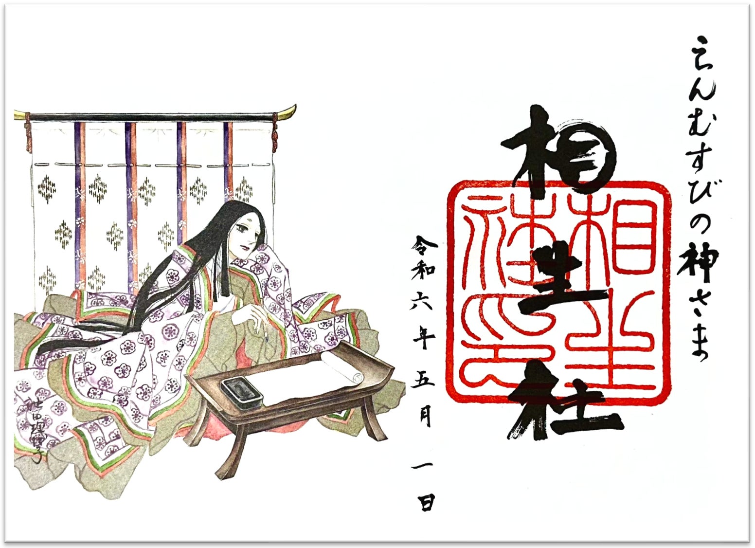 縁結びの聖地で「紫式部」と「ベルばら」が良縁成就 | 賀茂御祖神社の 縁結びの聖地で「紫式部」と「ベルばら」が良縁成就 | 賀茂御祖神社の