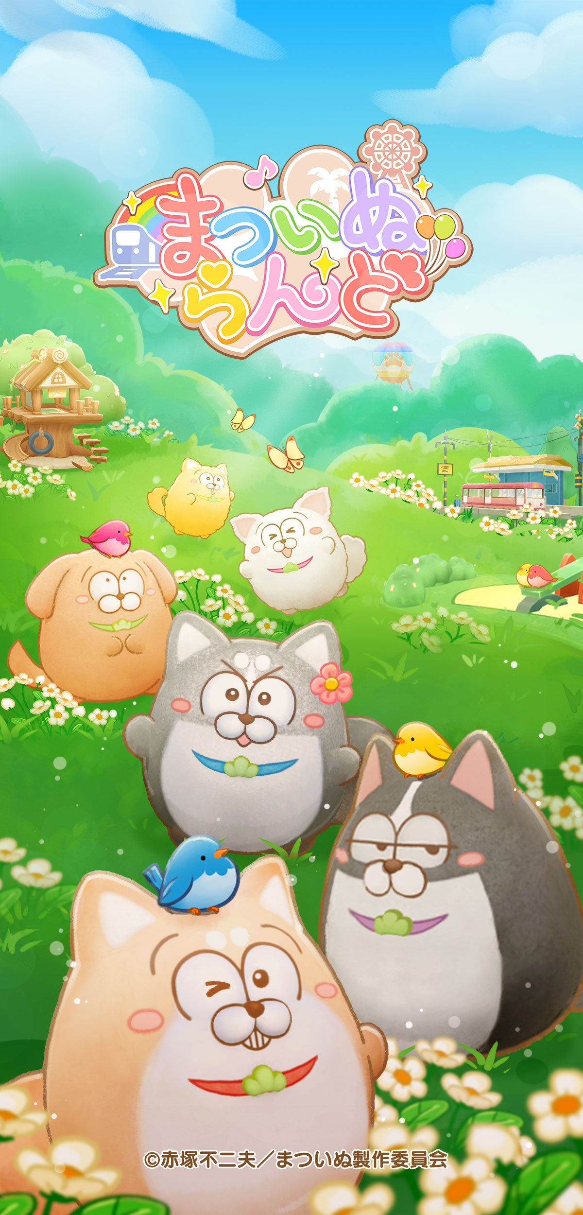 まついぬらんど大型アプデ！着せ替え＆写真機能追加