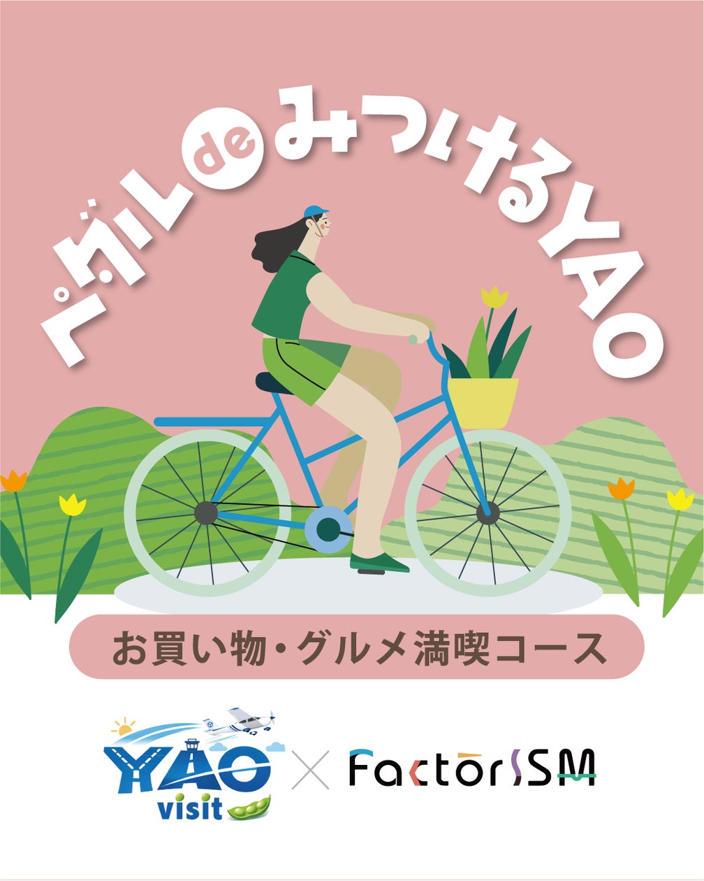 木下斉プロデュース、生産者の声を“聴いて買える”新番組『サタデーローカルマルシェ』10月17日(土)スタート。1年かけて47都道府県の“いいもの”を音で旅する。