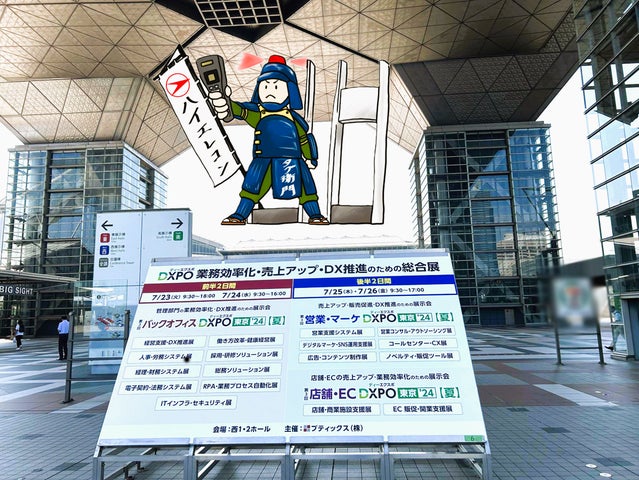 この夏 株式会社ハイエレコン RFIDを使った備品管理システム『タグ衛門 この夏 株式会社ハイエレコン RFIDを使った備品管理システム『タグ衛門