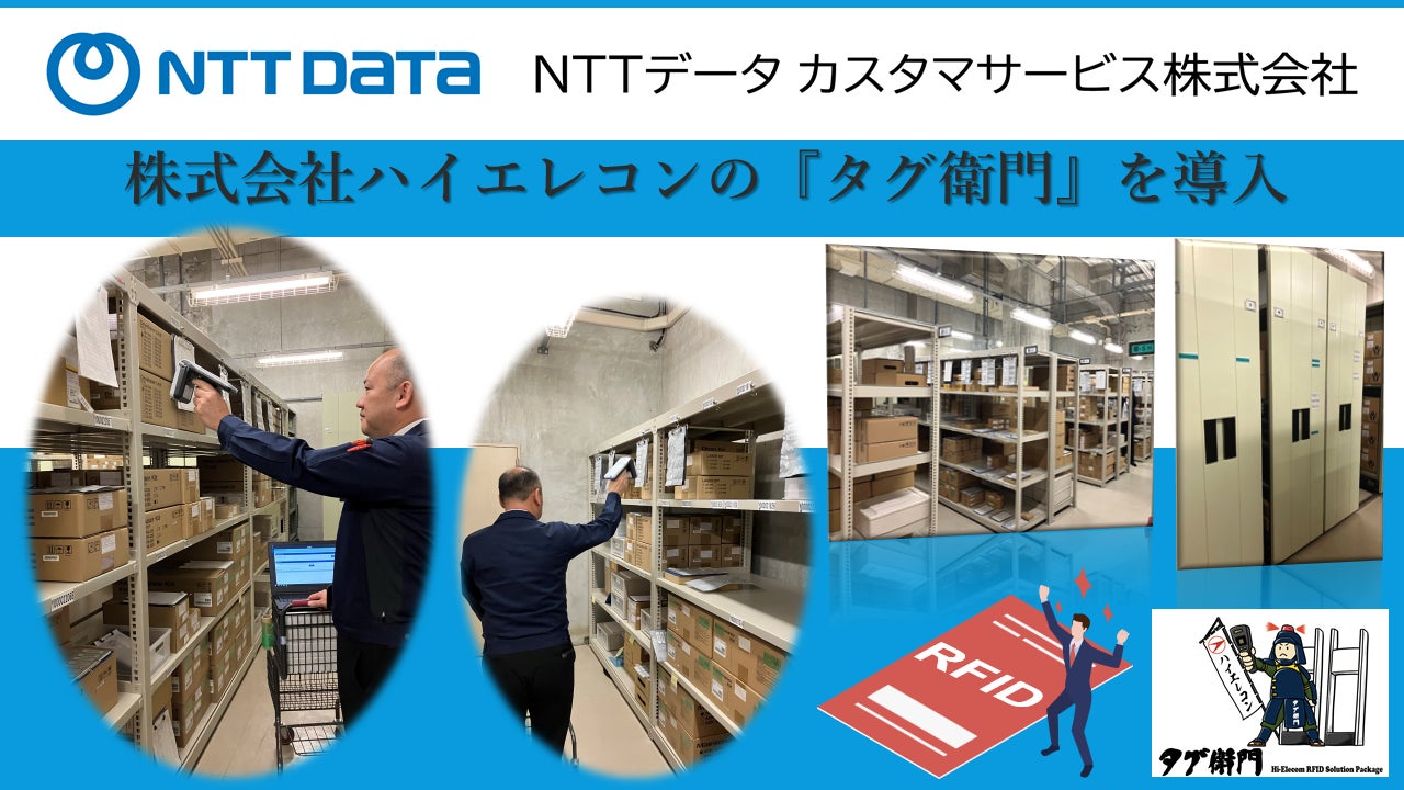 導入事例】NTT データ カスタマサービス株式会社 中国支社 導入事例】NTT データ カスタマサービス株式会社 中国支社