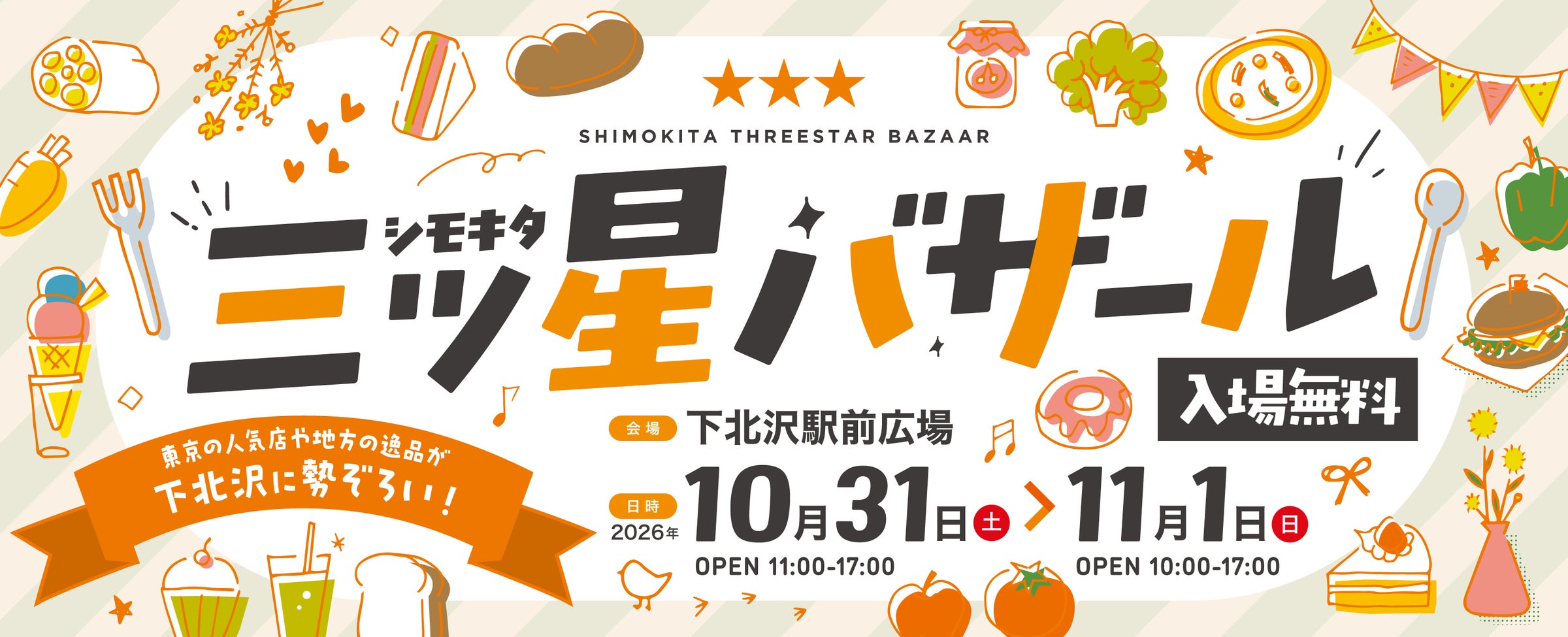 「熊本応援プロジェクト」始動2026年10月29日(木)よりタッチ決済で熊本県内全域の移動が半額に