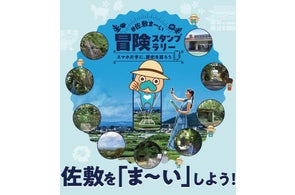 NeoRealX×沖縄テレビ。南城市にて「#佐敷まーい」プロジェクト始動