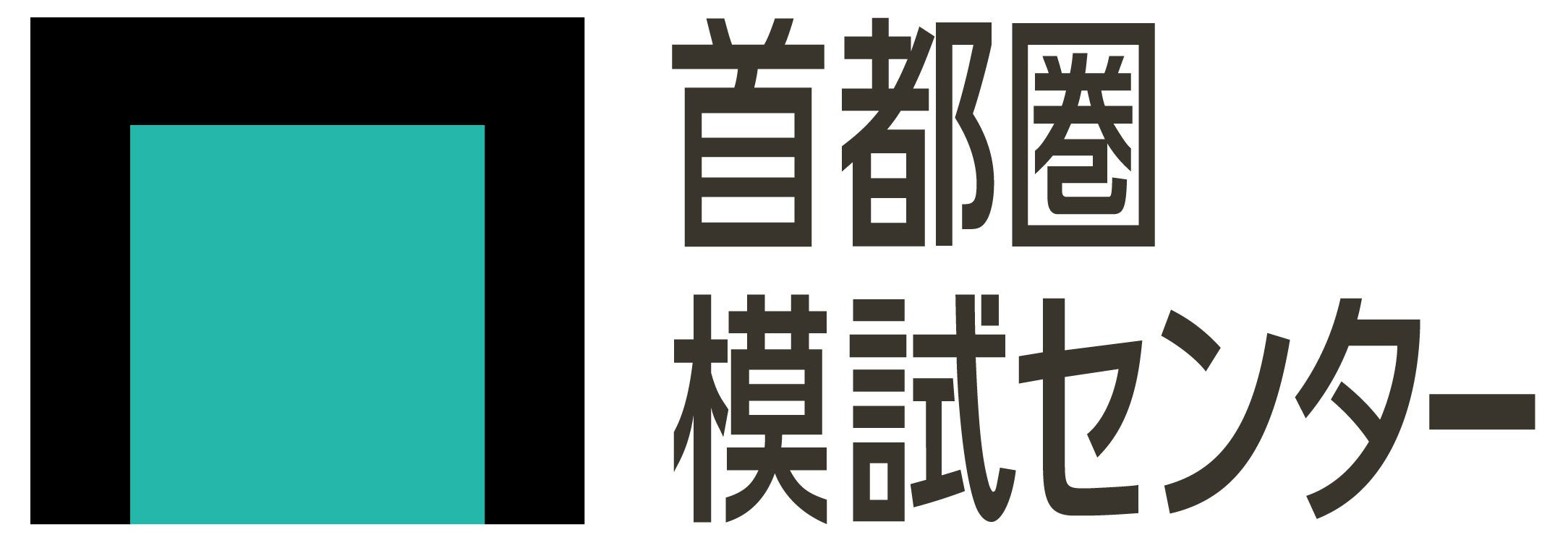 株式会社首都圏中学模試センター