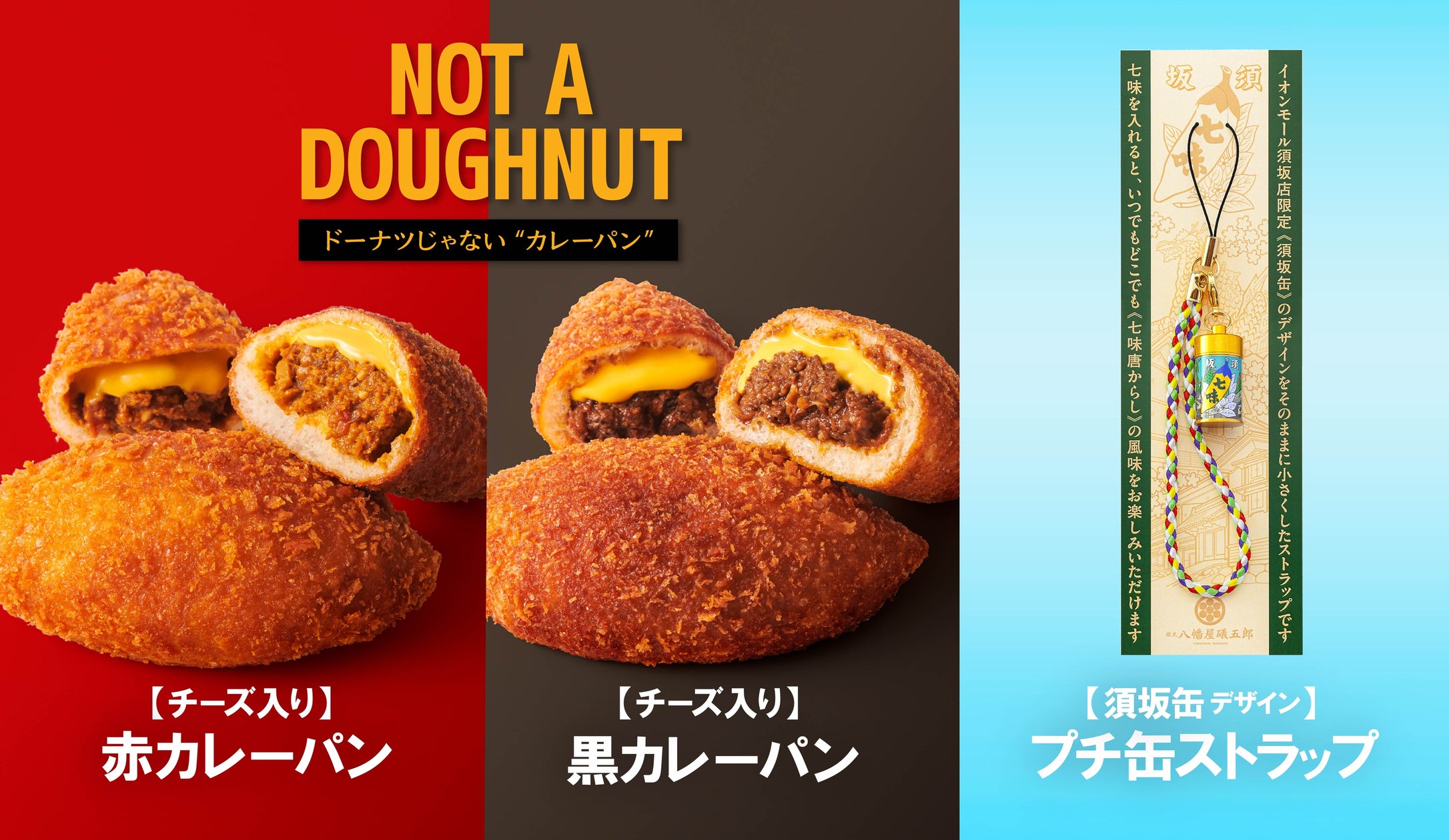 【阪神梅田本店】北海道の秋の味覚を詰め込んだ“黄金グルメ”にご注目!「阪神 秋の北海道市場」を開催します。