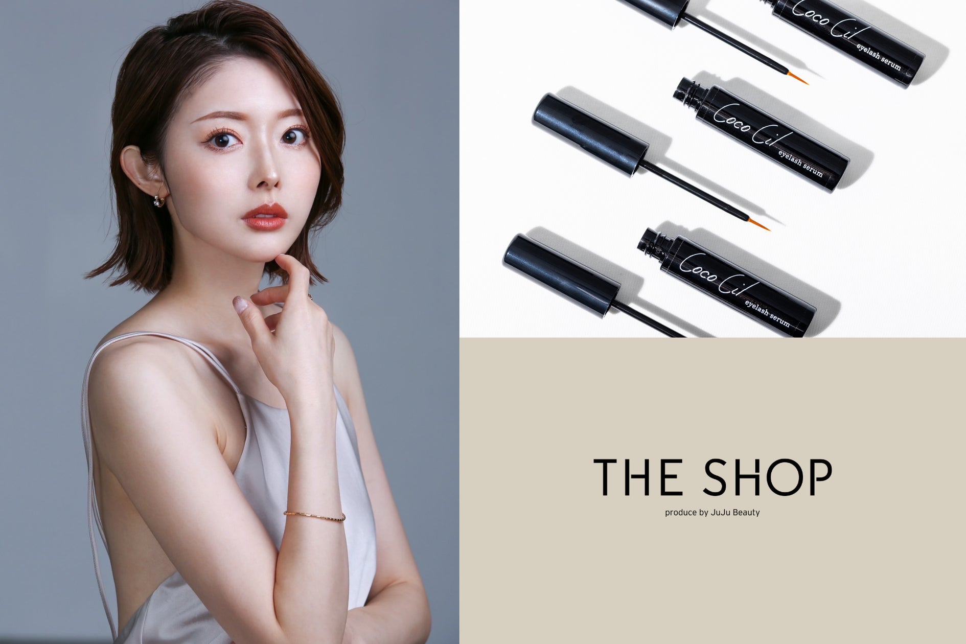 美容家・松田唯花とのコラボレーションセットを発売 「まつ毛美容液 美容家・松田唯花とのコラボレーションセットを発売 「まつ毛美容液