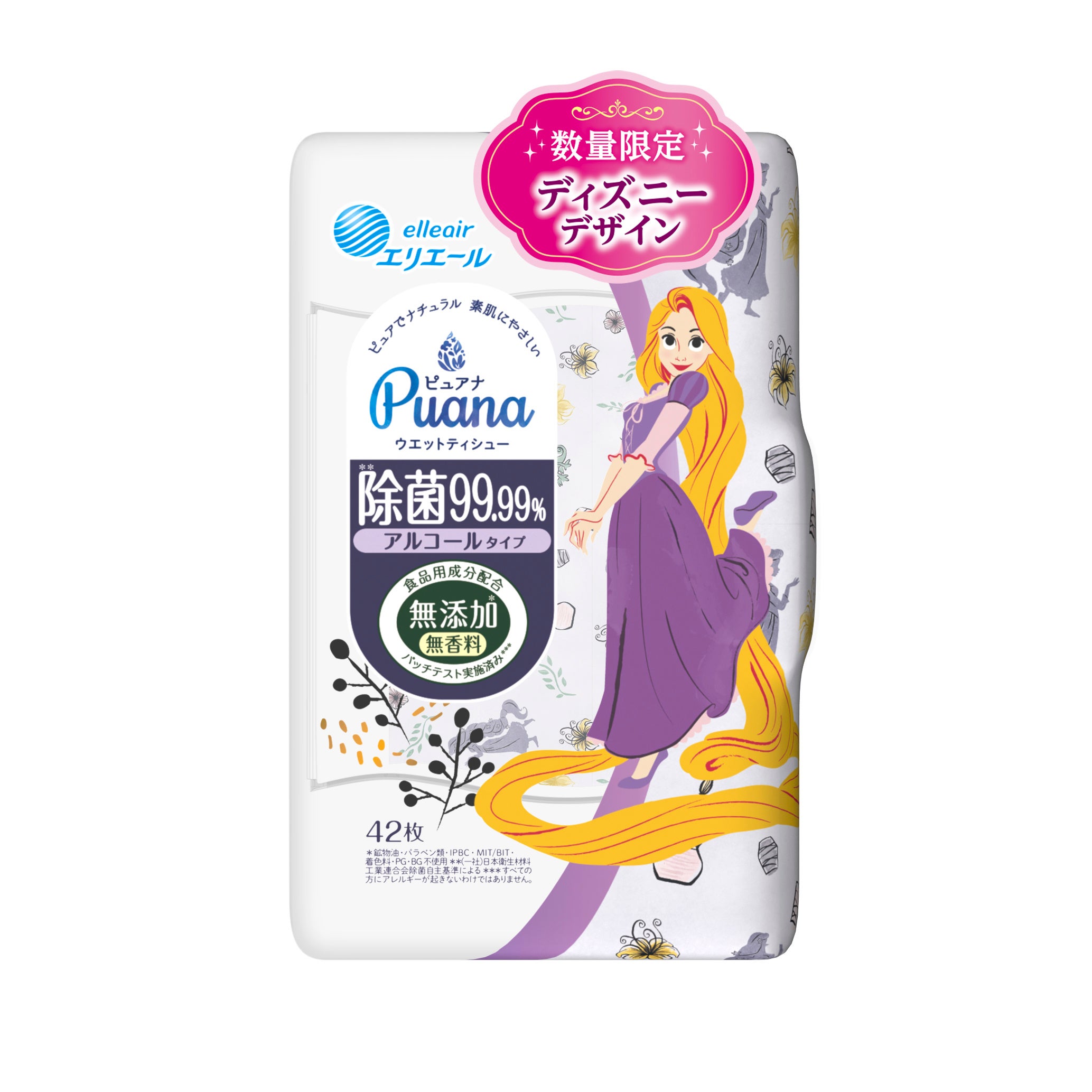 除菌99.99％アルコールタイプ