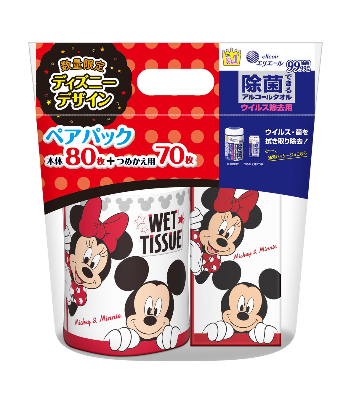 国内トップシェア 1を誇る除菌ウエットティシューを展開するエリエールよりおうち時間が楽しくなる ディズニー デザイン数量限定品が登場 大王製紙株式会社のプレスリリース 国内トップシェア 1を誇る除菌ウエットティシューを展開するエリエールよりおうち時間が楽しくなる ディズニー デザイン数量限定品が登場 大王製紙株式会社のプレスリリース