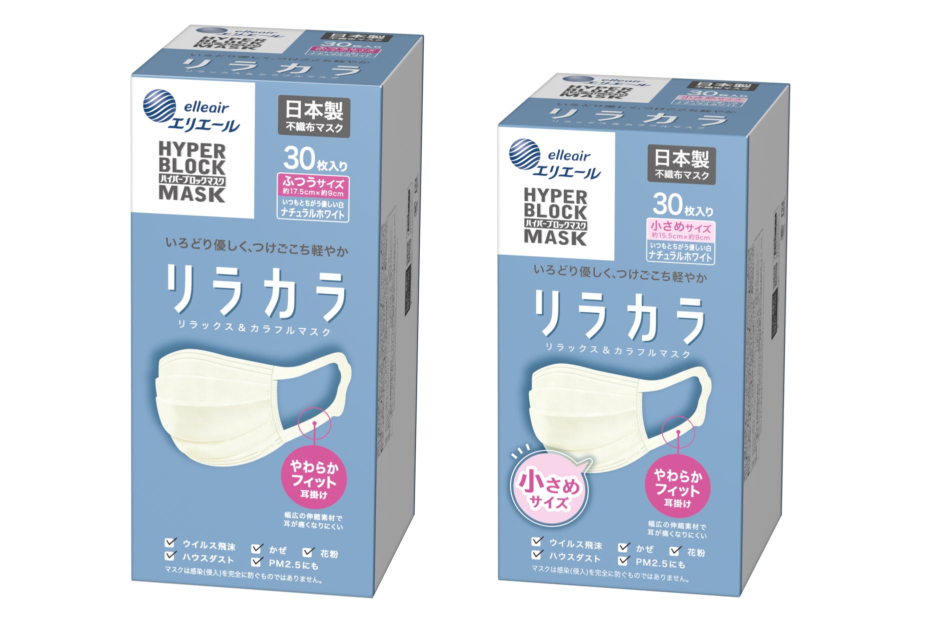 発売2ヵ月で約2,280万枚を出荷!※1エリエール初の高機能不織布カラー 発売2ヵ月で約2,280万枚を出荷!※1エリエール初の高機能不織布カラー