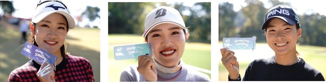 優勝した原英莉花選手をはじめとした選手の皆様にも“Always Keep Smiling!”のキーホルダーやステッカーを着用いただき、大会を盛り上げていただきました