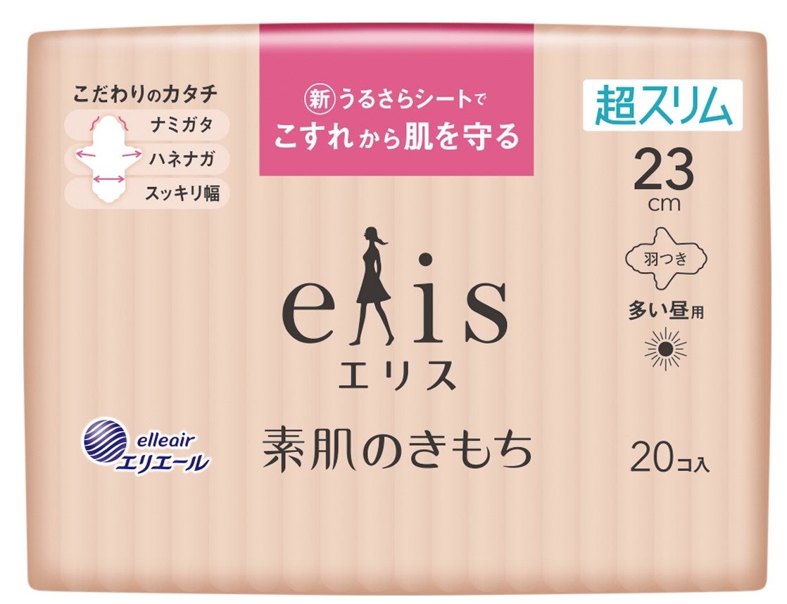 前を向く女性を応援してきた「エリス」が2022年4月