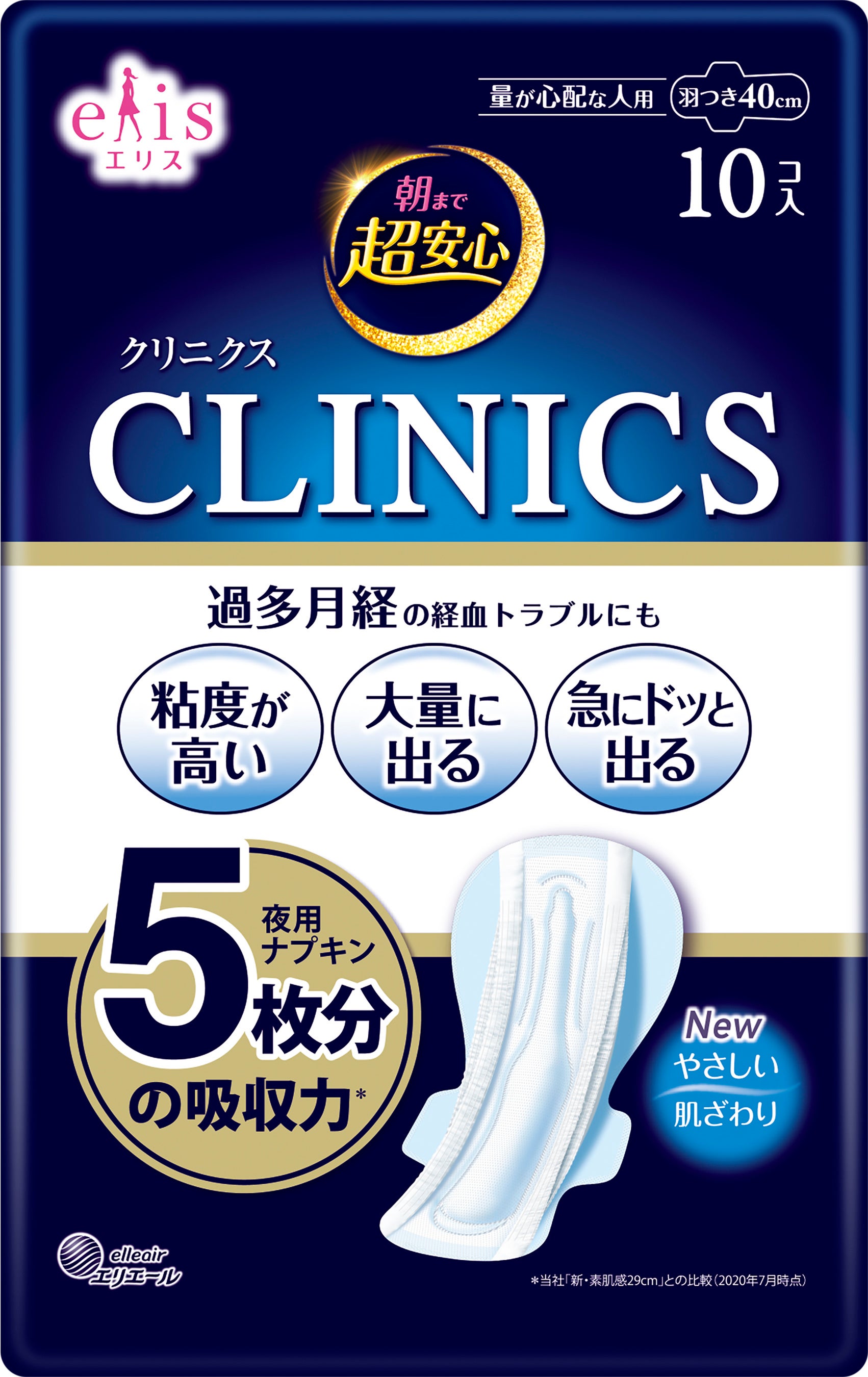 エリス 朝まで超安心 クリニクス 10コ入り