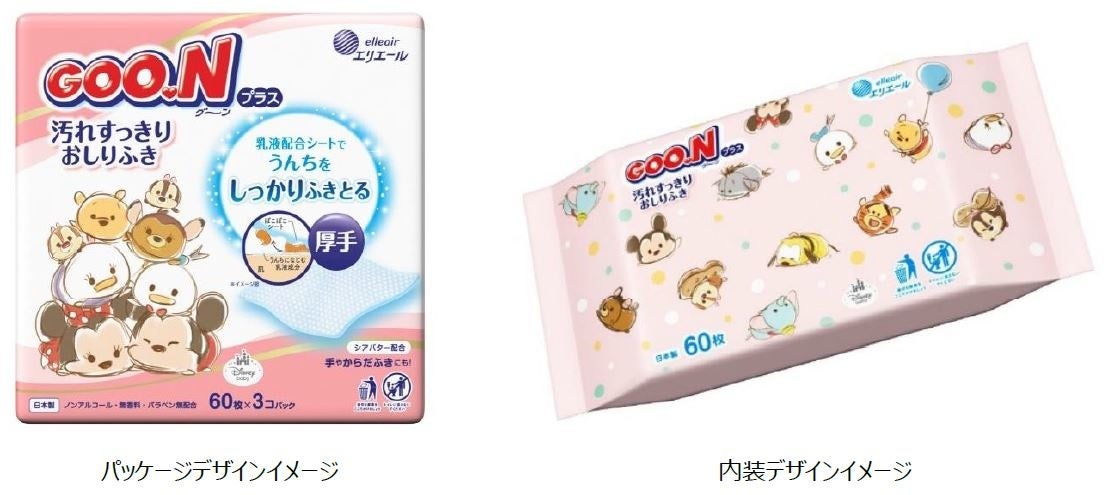 乳液成分配合 厚手のぽこぽこシートで しつこいうんち汚れをしっかりふきとる グーンプラス 汚れすっきりおしりふき 3月22日 火 新発売 大王製紙株式会社のプレスリリース 乳液成分配合 厚手のぽこぽこシートで しつこいうんち汚れをしっかりふきとる グーンプラス 汚れすっきりおしりふき 3月22日 火 新発売 大王製紙株式会社のプレスリリース