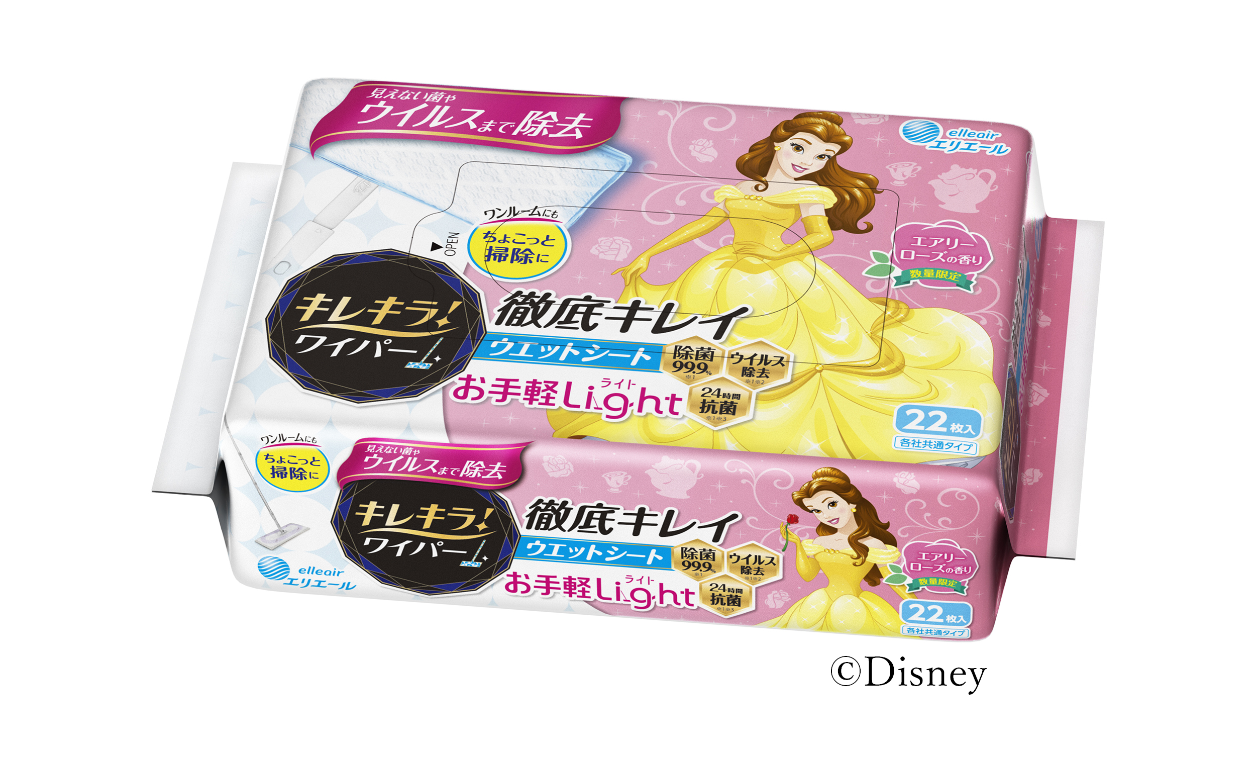 「ベル」デザイン　エアリーローズの香り