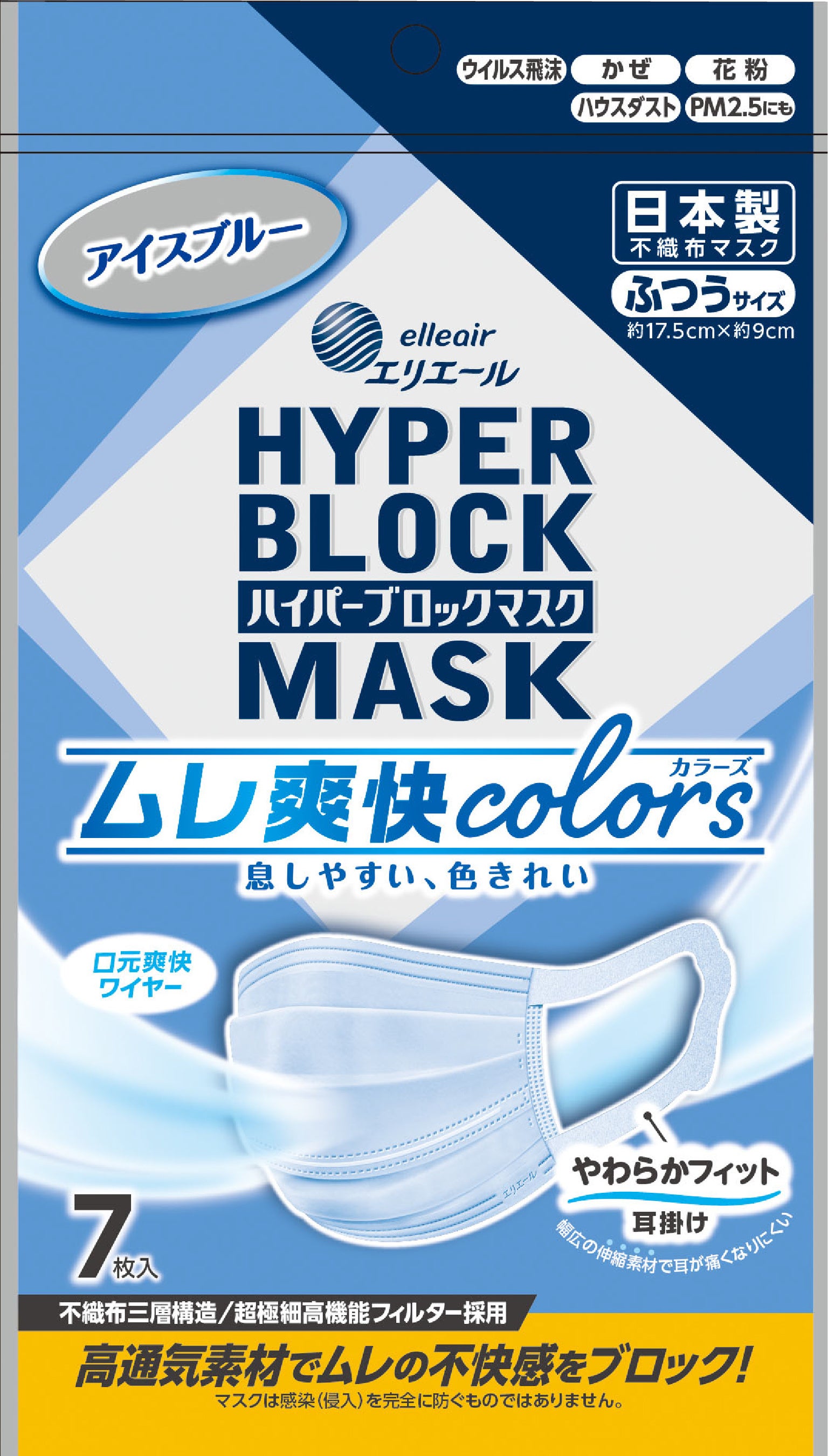 春夏向けの爽やかで上品なカラー「アイスブルー」＆「ラベンダー」が