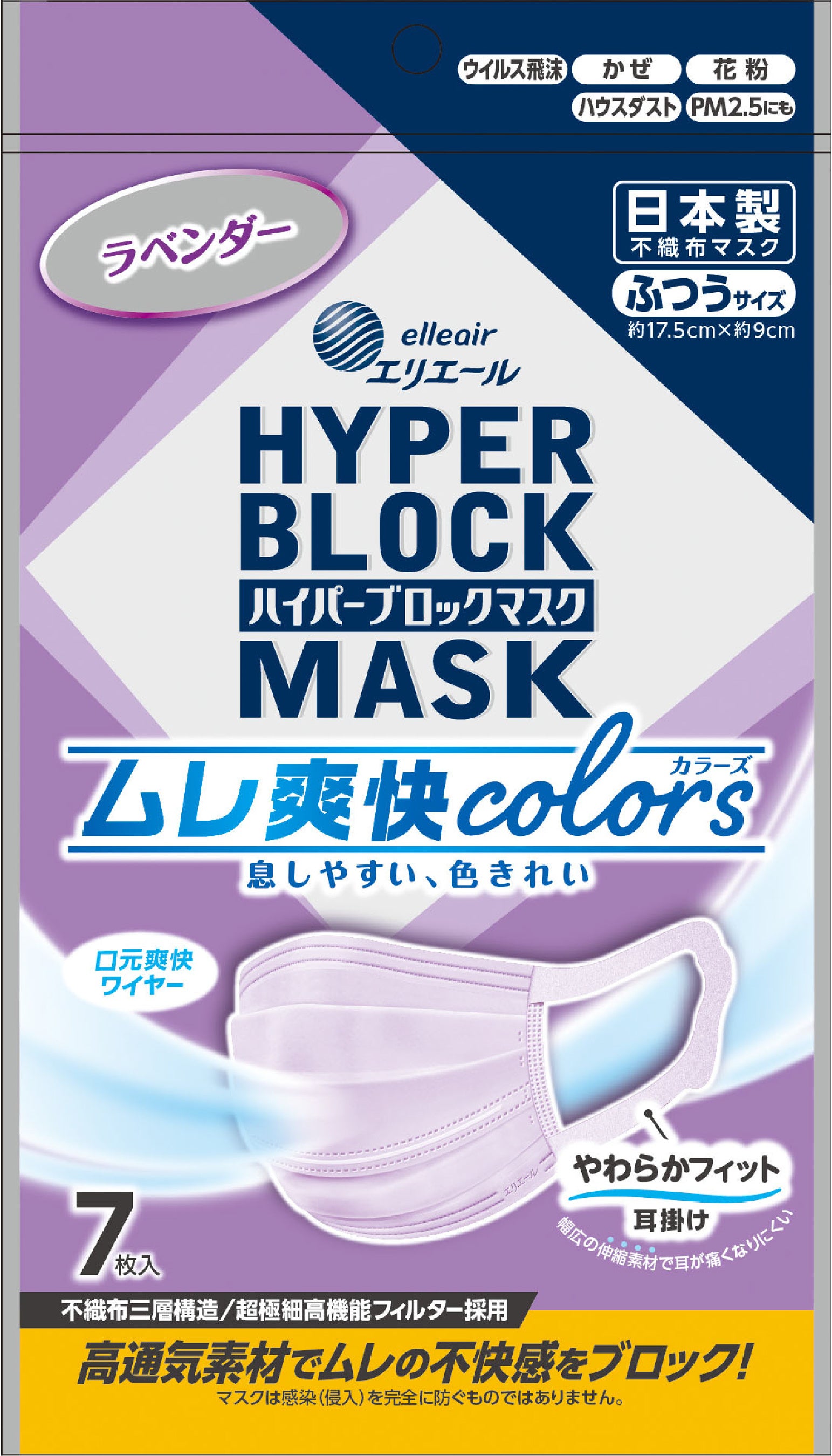 7枚_ふつう_ラベンダー