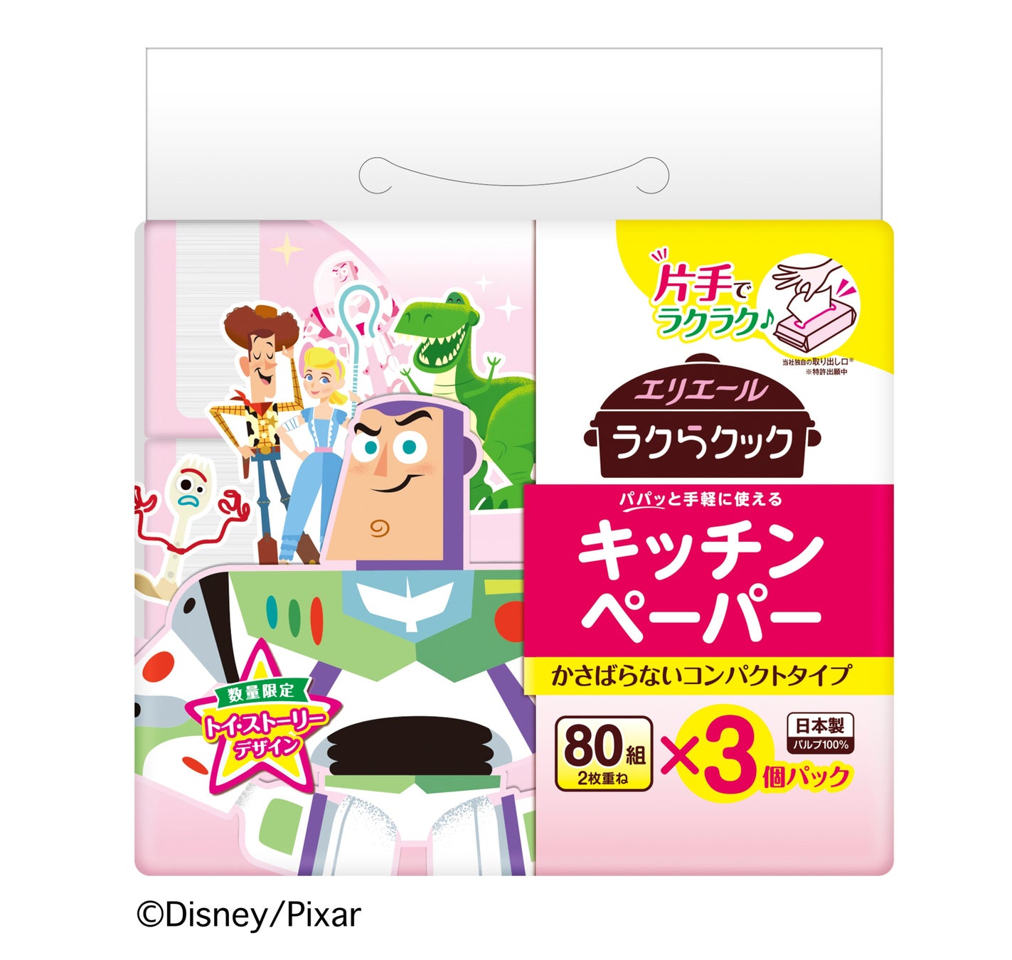 Plus プラス キレイ ペーパータオル ラクらクック キッチンペーパー ディズニー トイ ストーリー デザイン 6月1日から数量限定発売 大王製紙株式会社のプレスリリース Plus プラス キレイ ペーパータオル ラクらクック キッチンペーパー ディズニー トイ ストーリー デザイン 6月1日から数量限定発売 大王製紙株式会社のプレスリリース