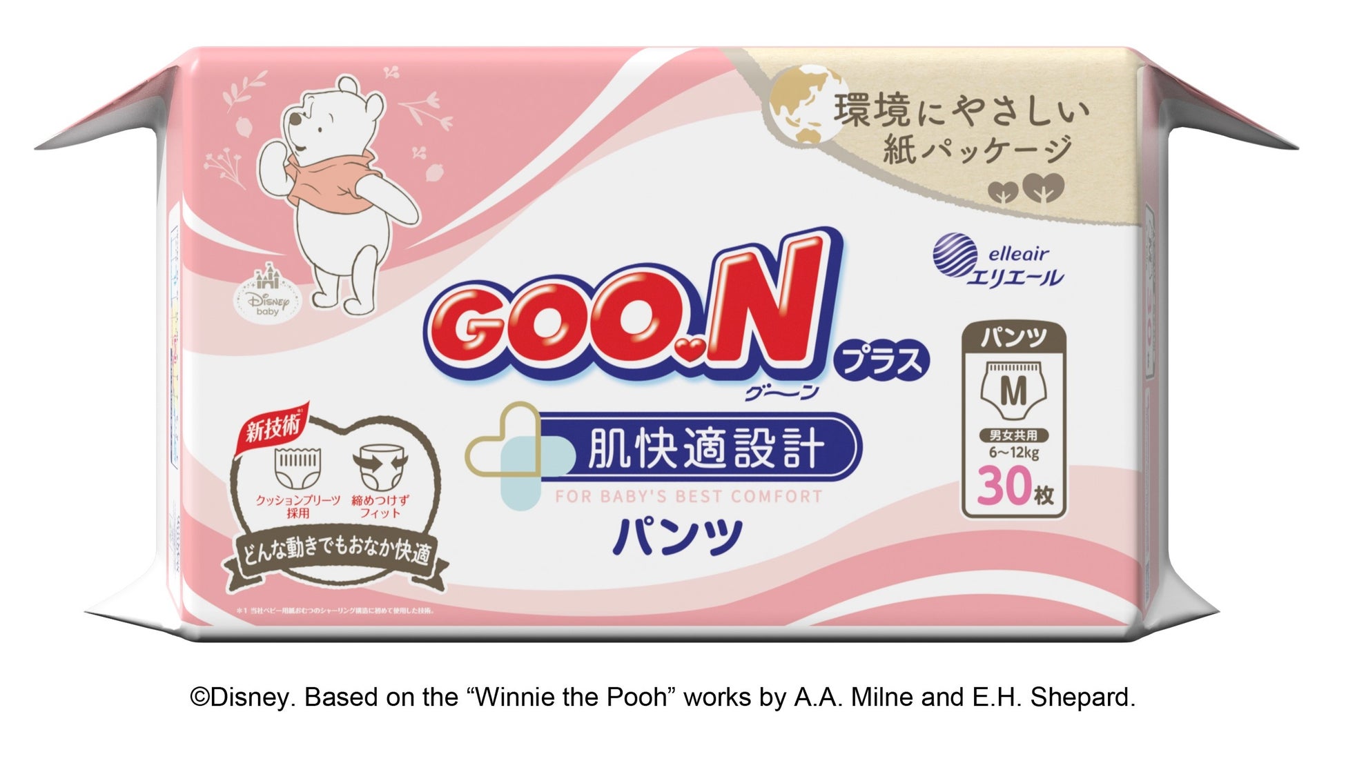 ベビー用おむつの紙パッケージ化で約33 の減プラを実現 1 グーンプラス 肌快適設計パンツ Mサイズ 紙パッケージ 10月21日 金 からec限定発売 大王製紙株式会社のプレスリリース ベビー用おむつの紙パッケージ化で約33 の減プラを実現 1 グーンプラス 肌快適設計パンツ Mサイズ 紙パッケージ 10月21日 金 からec限定発売 大王製紙株式会社のプレスリリース