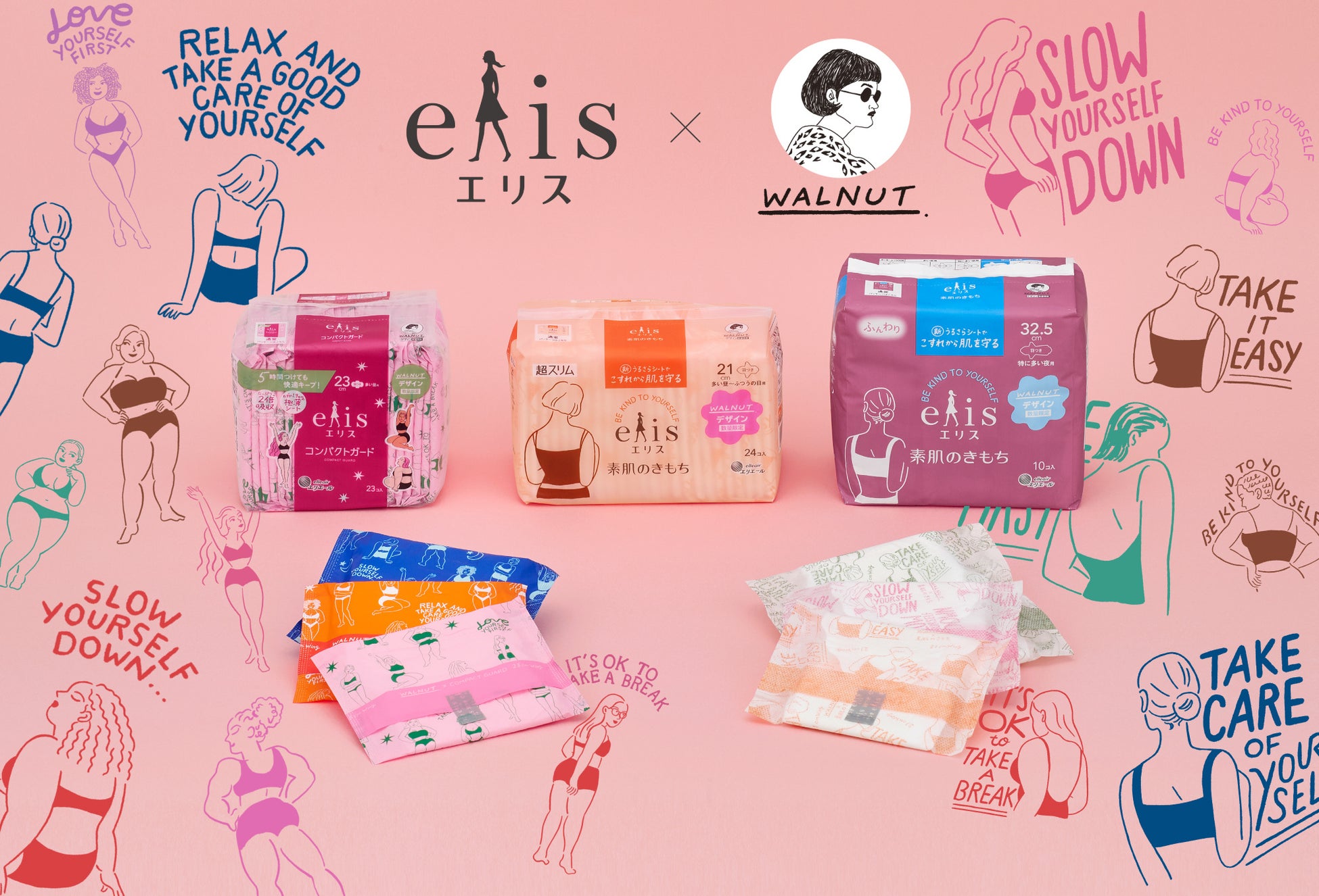 人気イラストレーター Walnutさんと生理用ナプキン エリス が初のコラボ エリス Walnut コラボデザイン 11月1日 火 数量限定発売 大王製紙株式会社のプレスリリース 人気イラストレーター Walnutさんと生理用ナプキン エリス が初のコラボ エリス Walnut コラボデザイン 11月1日 火 数量限定発売 大王製紙株式会社のプレスリリース
