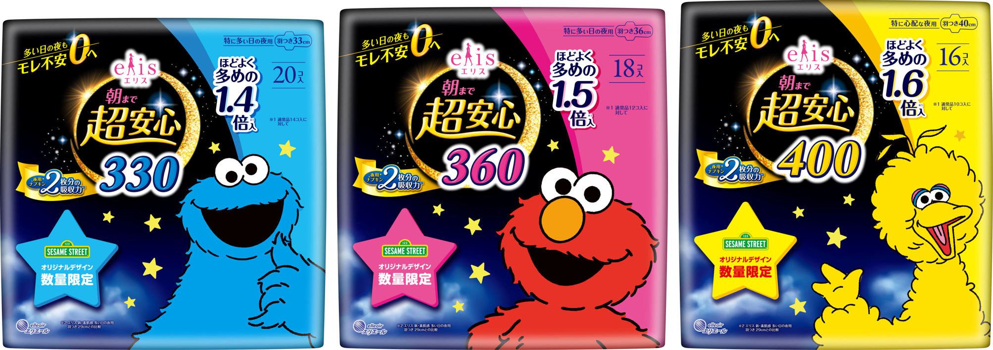 ほどよく多めパック