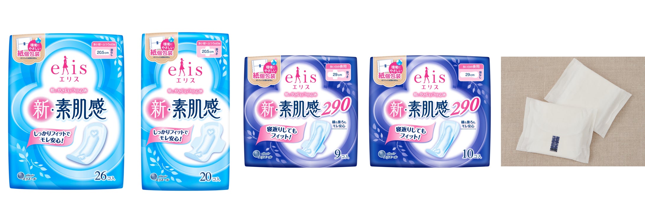 環境にやさしい生理用ナプキンを、“エシカル消費”の新たな選択肢へ 環境にやさしい生理用ナプキンを、“エシカル消費”の新たな選択肢へ