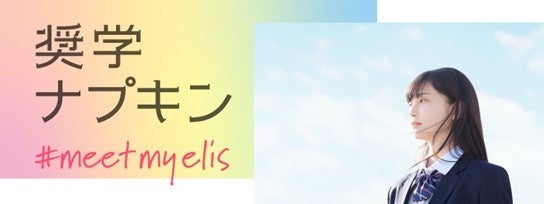 第41回大王製紙エリエールレディスオープン 有観客開催のお知らせ