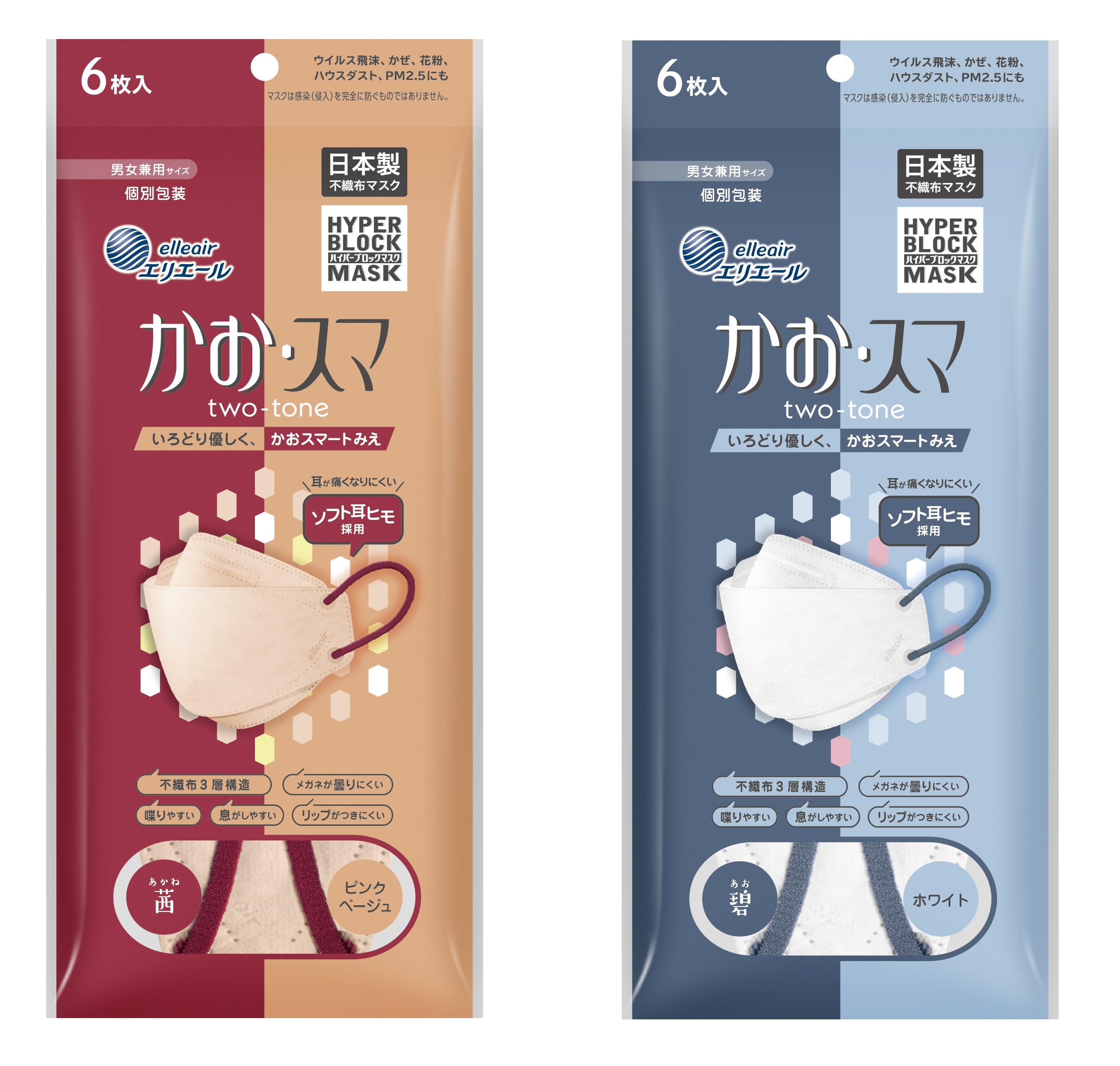 [12月25日まで特価]エリエール ハイパーブロックマスク エリカラ ピンクベージュ ふつうサイズ 30枚入×20個セット 12月25日まで特価]エリエール ハイパーブロックマスク Zutto ふつう