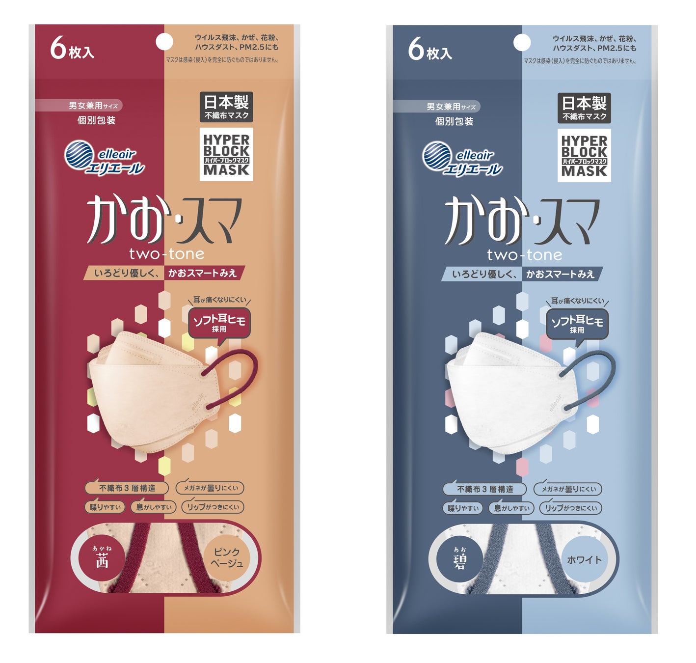 エリエールの日本製不織布マスクから人気のダイヤモンド型 ツートーンカラーが登場 ハイパーブロックマスク かお スマ ツートーンタイプ12月10日 土 新発売 大王製紙株式会社のプレスリリース エリエールの日本製不織布マスクから人気のダイヤモンド型 ツートーンカラーが登場 ハイパーブロックマスク かお スマ ツートーンタイプ12月10日 土 新発売 大王製紙株式会社のプレスリリース