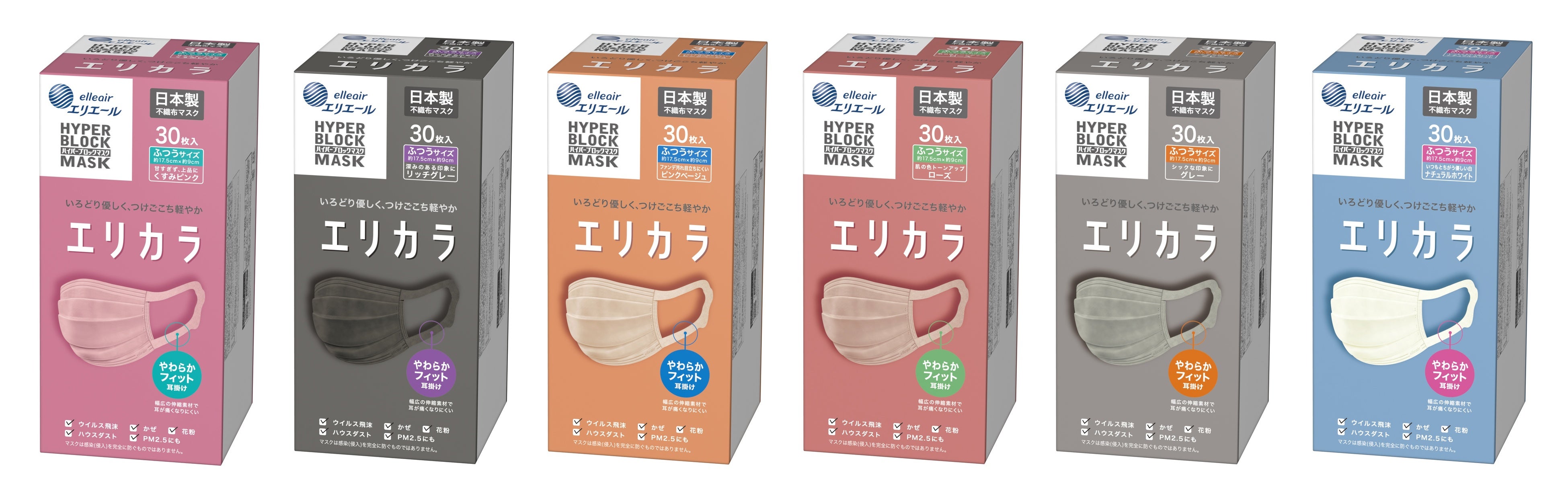 【新色】くすみピンク、【新色】リッチグレー、ピンクベージュ、ローズ、グレー、ナチュラルホワイト